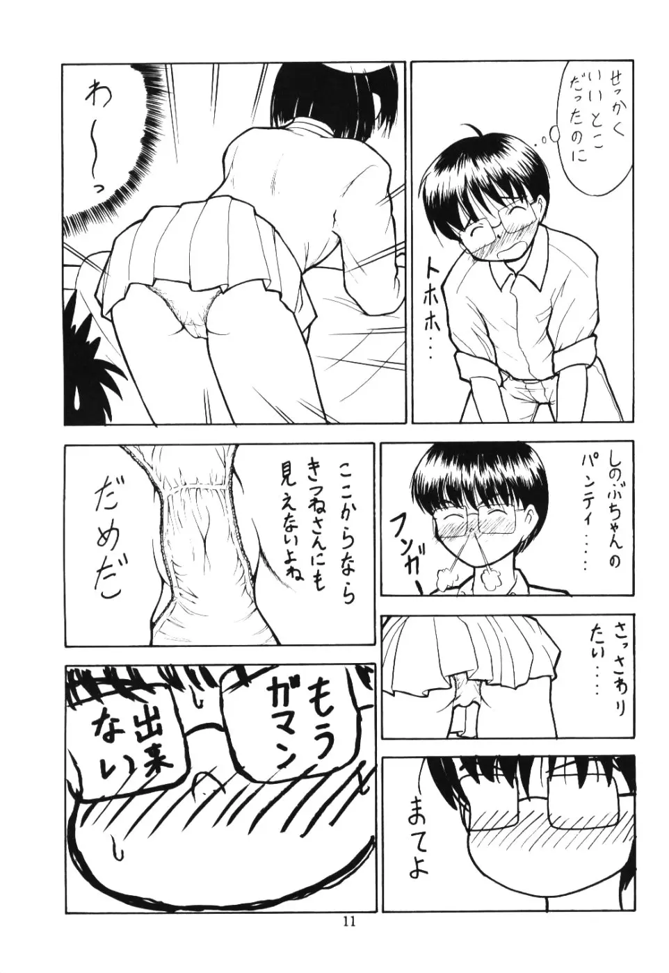 웹툰 이미지 9
