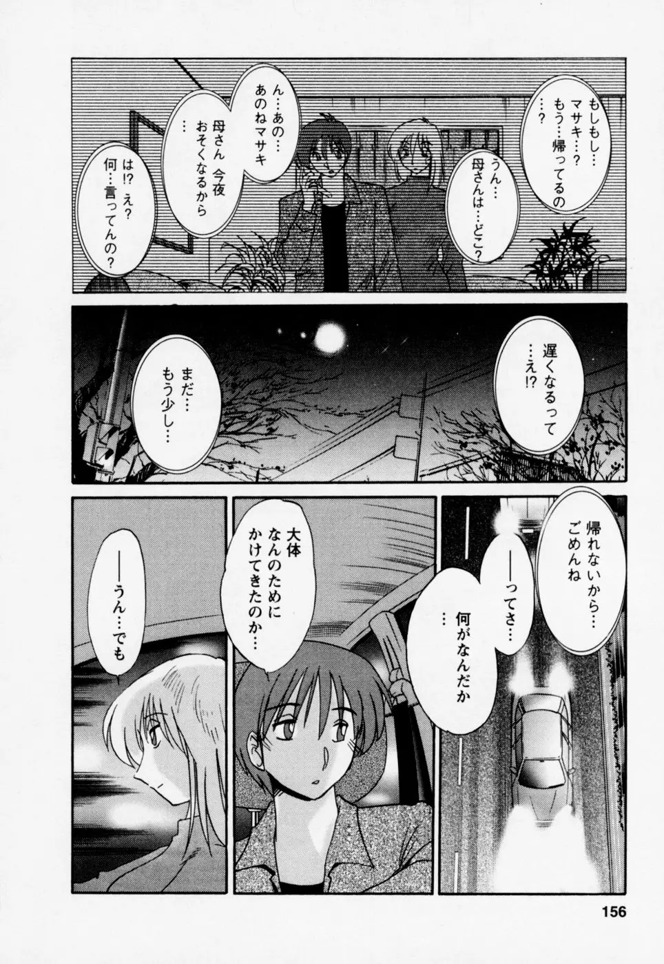 웹툰 이미지 159