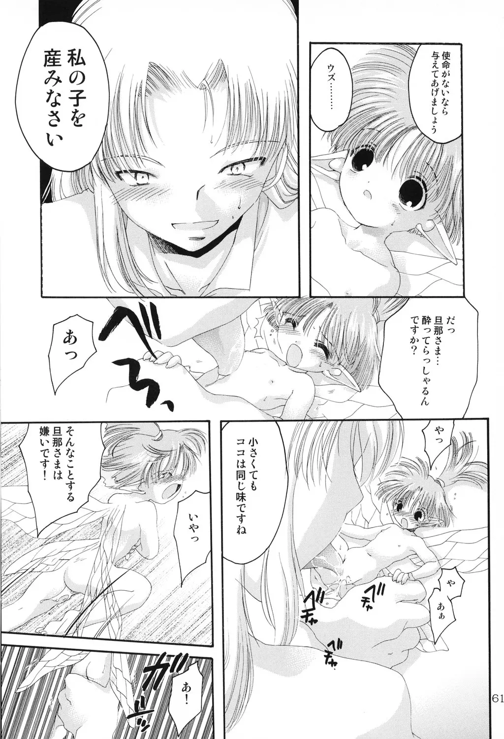 웹툰 이미지 60