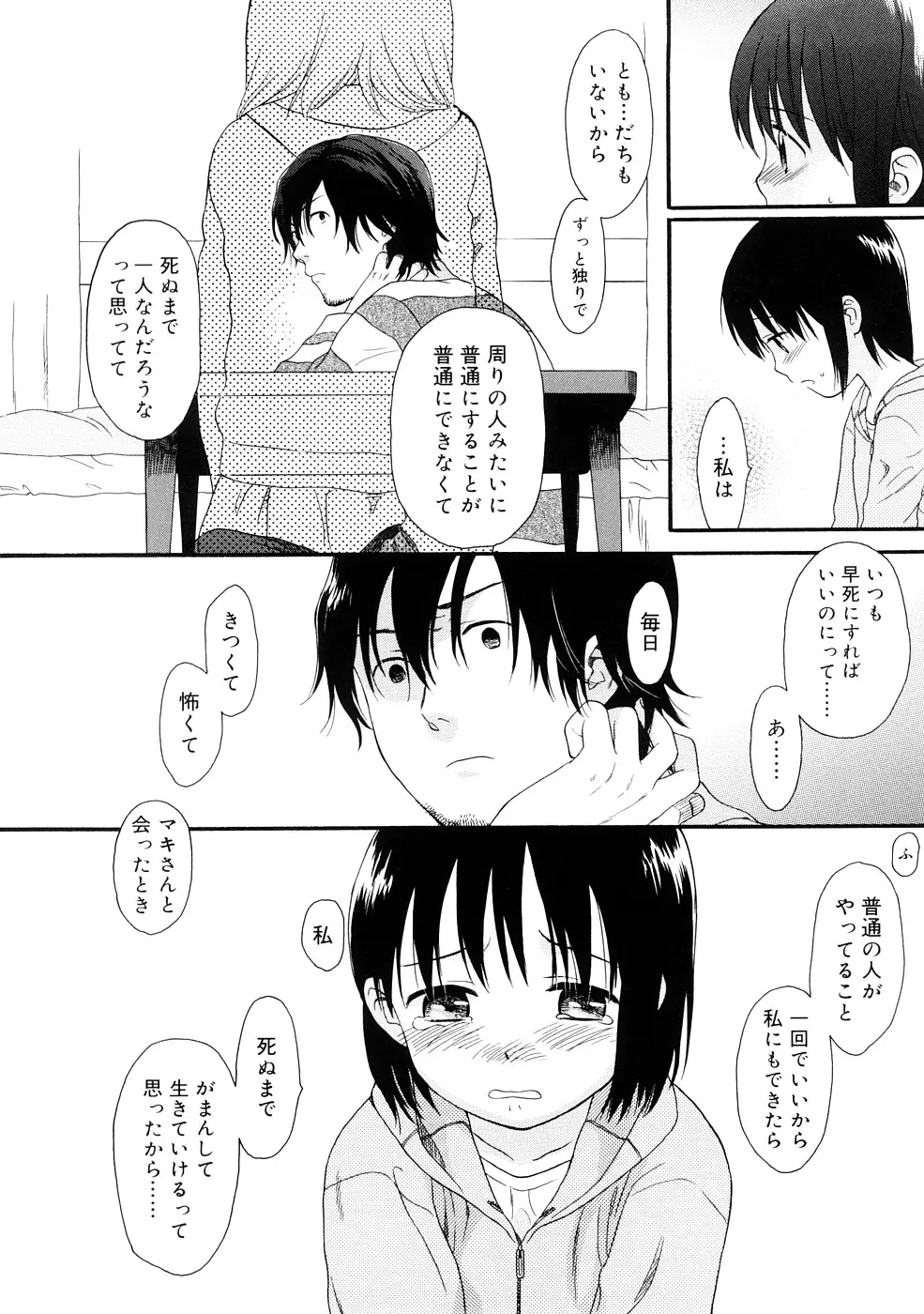 웹툰 이미지 185