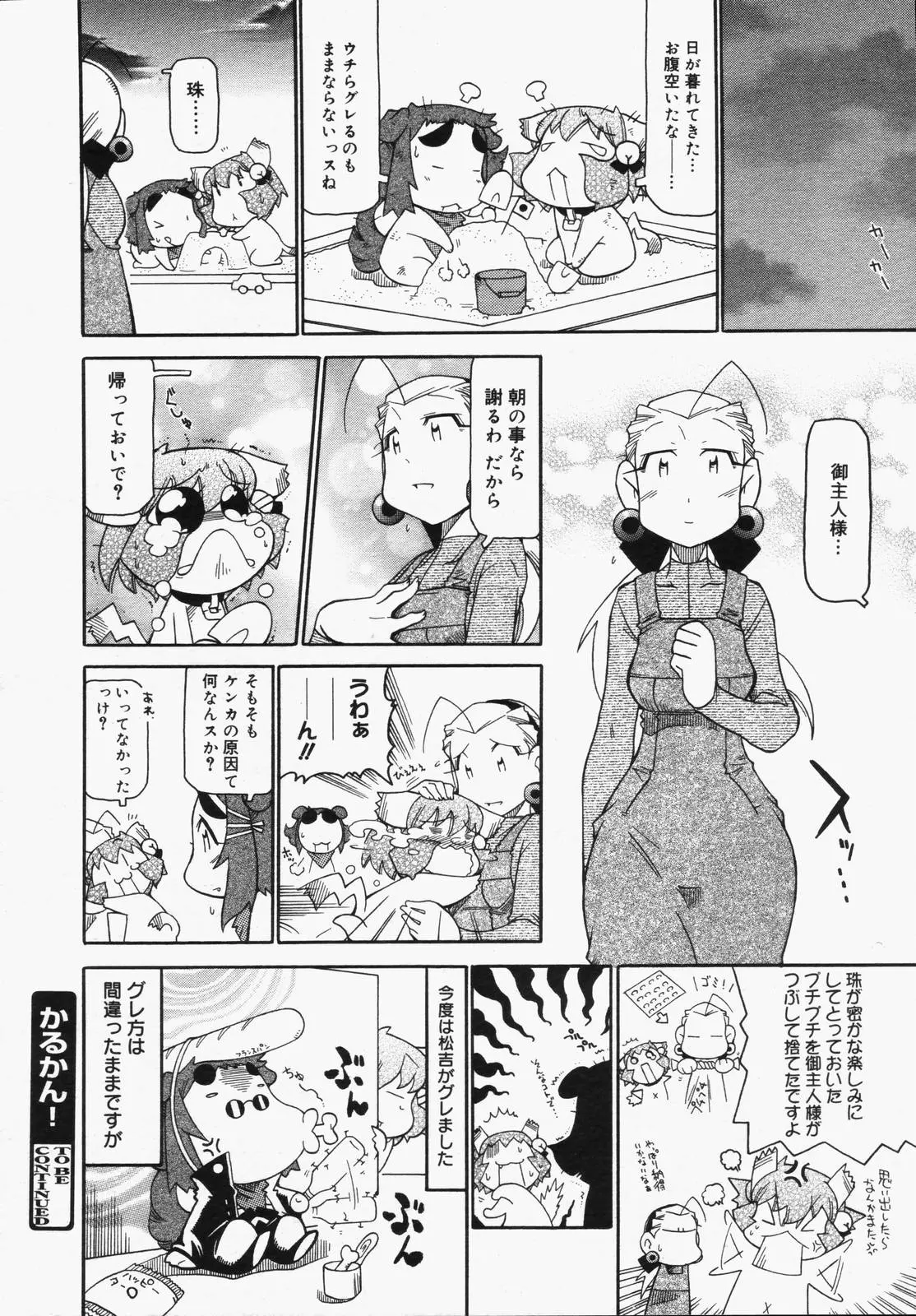 웹툰 이미지 383