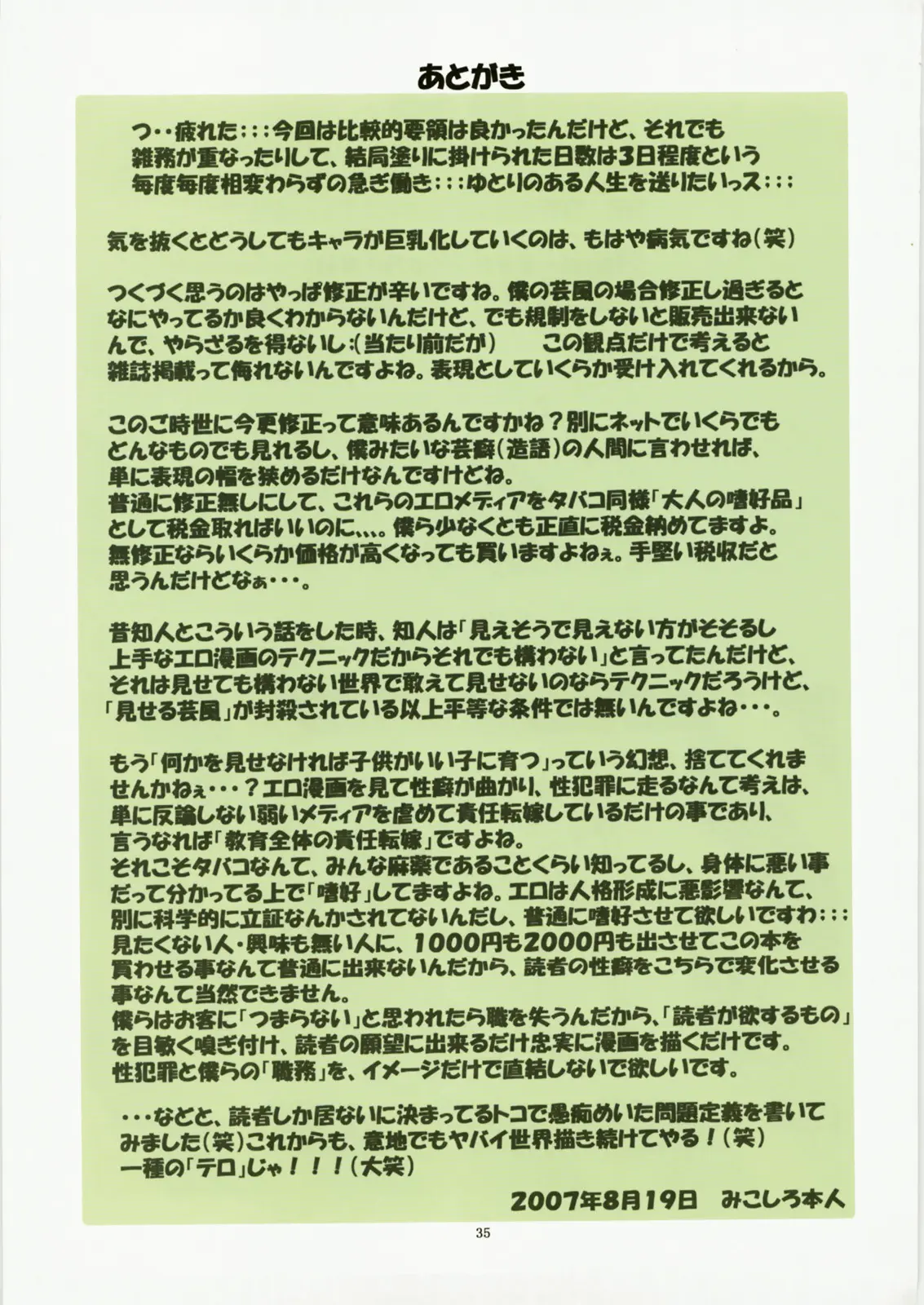 웹툰 이미지 33