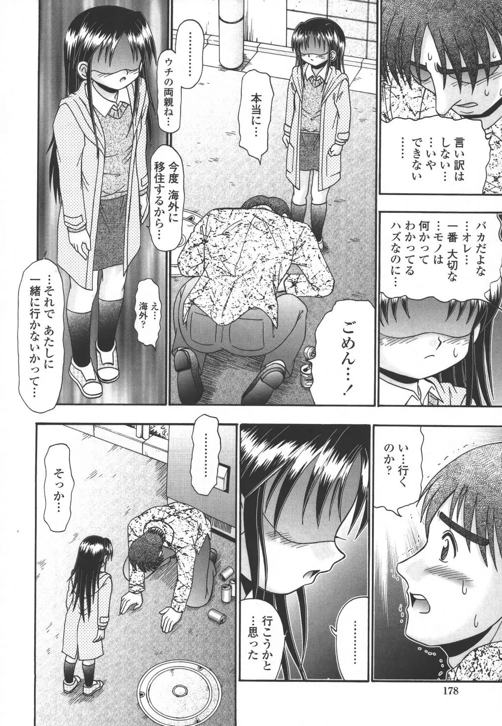 웹툰 이미지 176