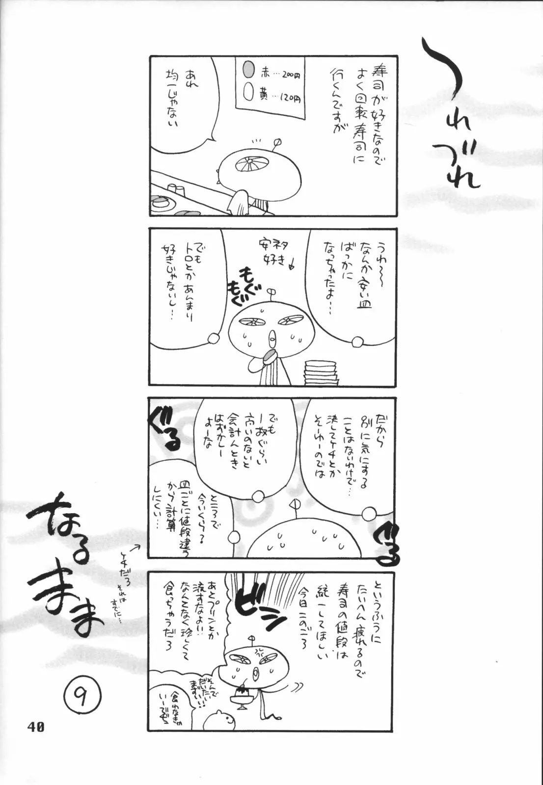 웹툰 이미지 40