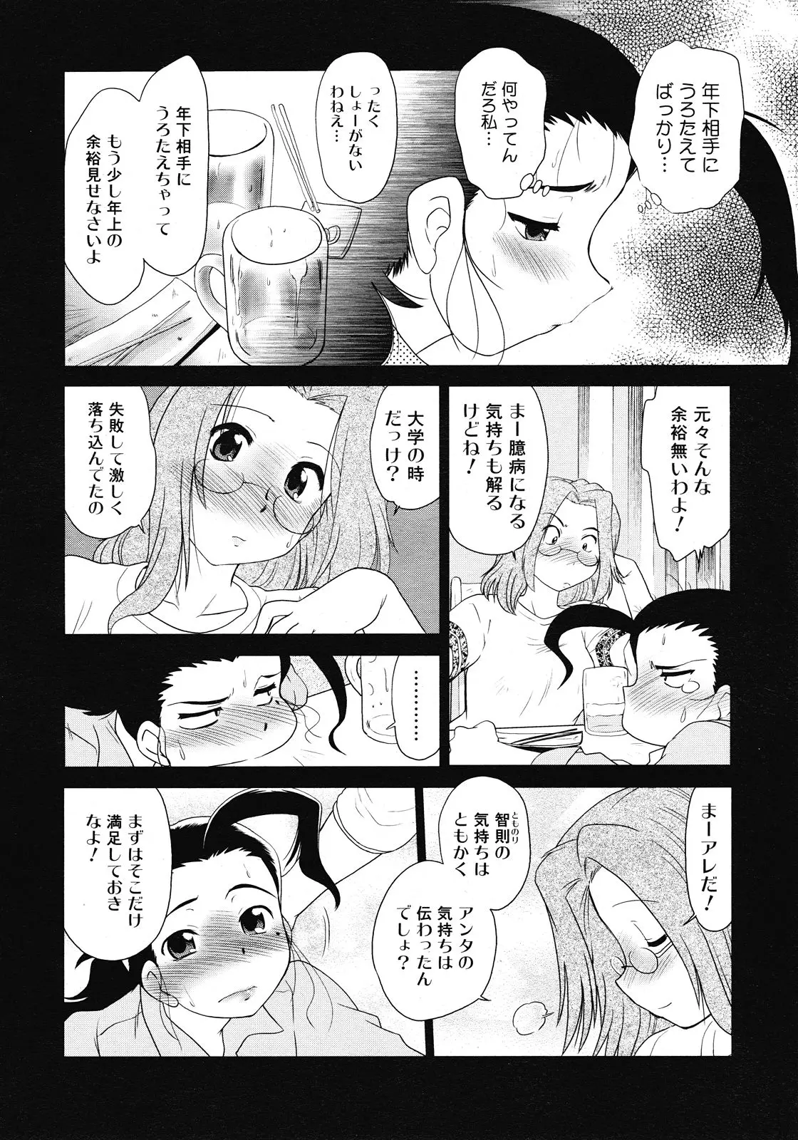 웹툰 이미지 277