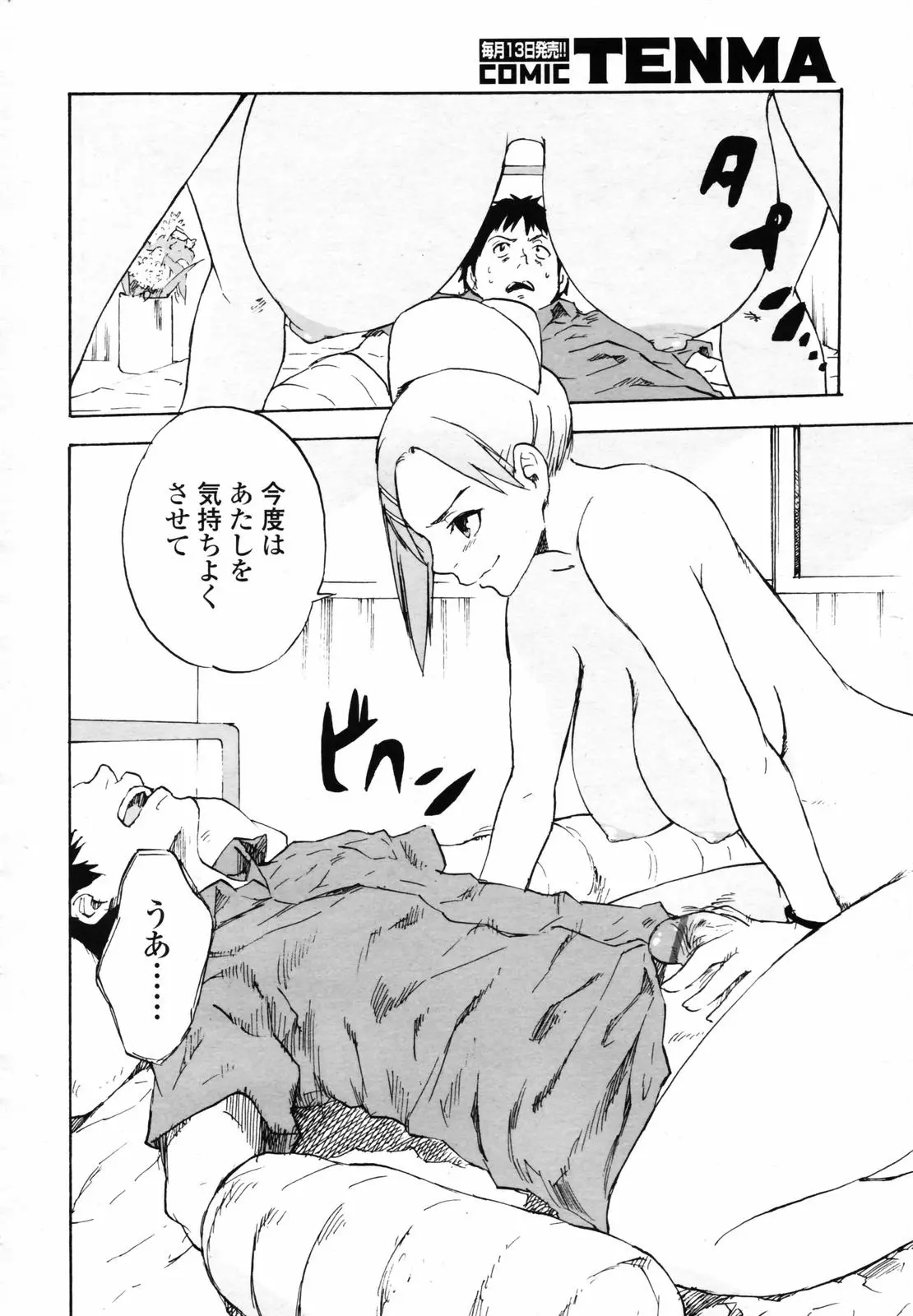 웹툰 이미지 231