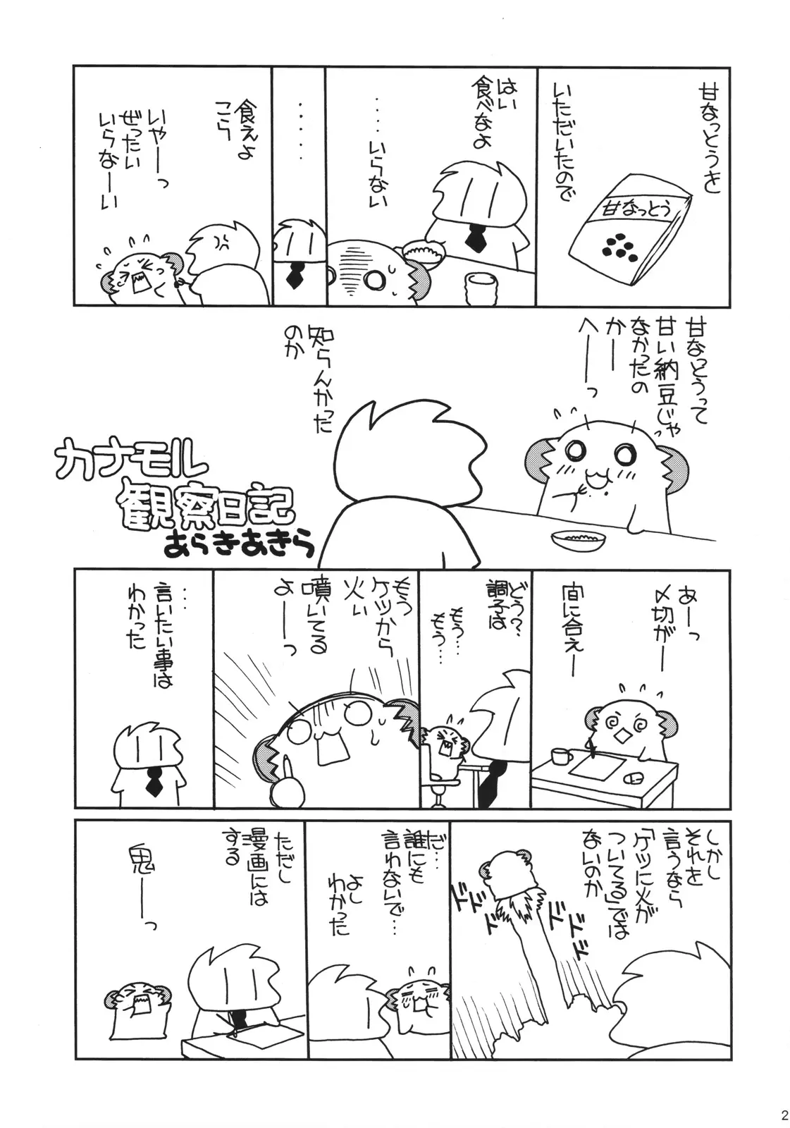 웹툰 이미지 19