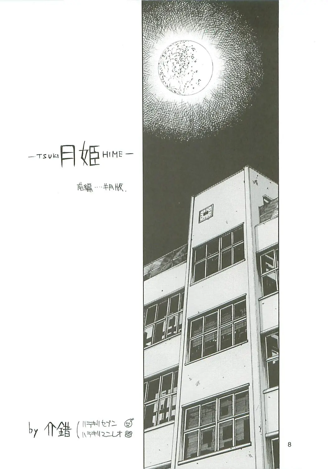 웹툰 이미지 8