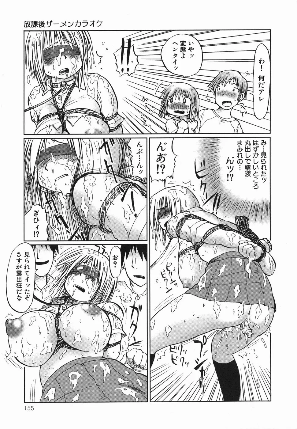 웹툰 이미지 156