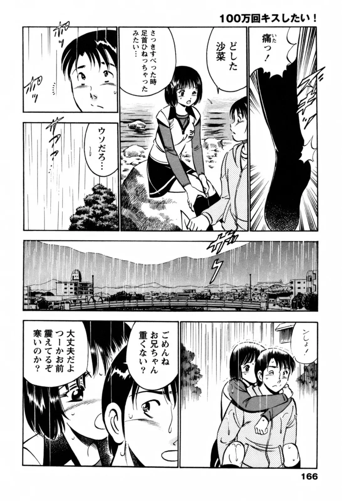 웹툰 이미지 168