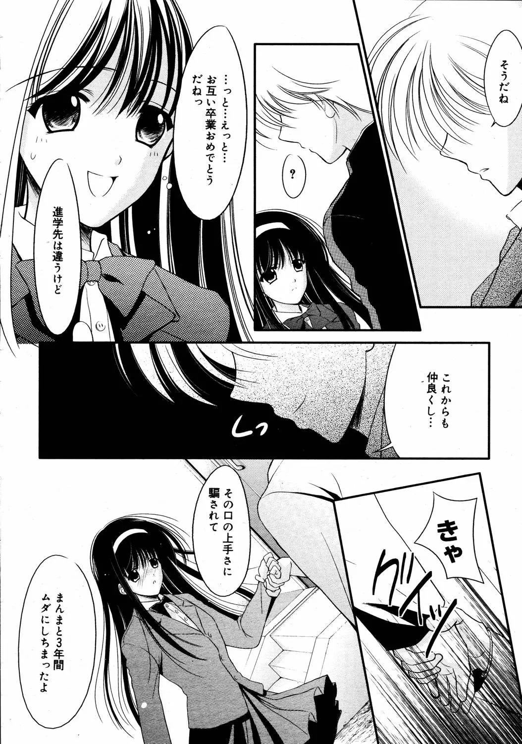 웹툰 이미지 255