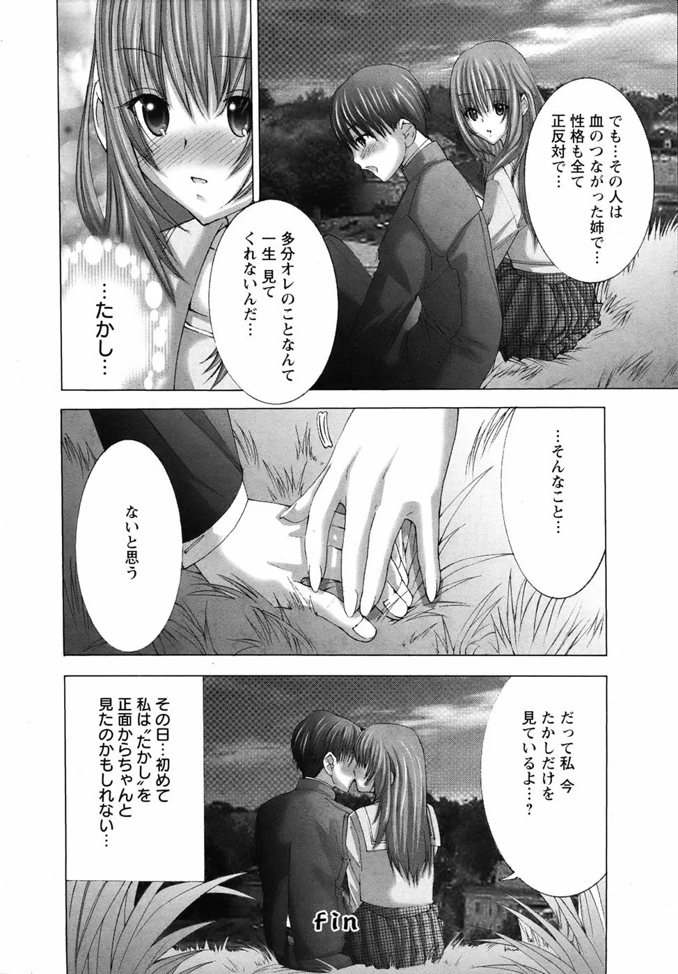 웹툰 이미지 281