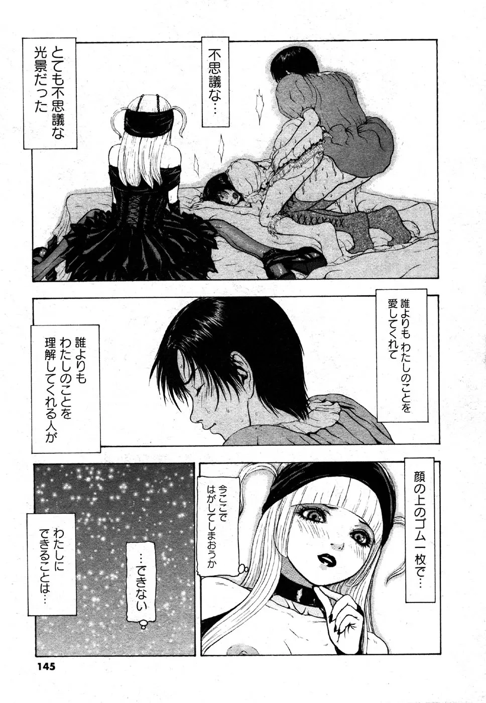 웹툰 이미지 144