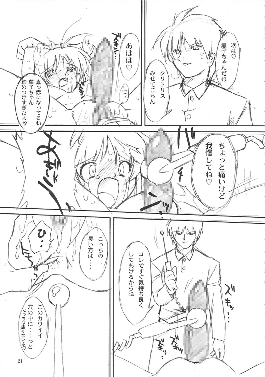 웹툰 이미지 21