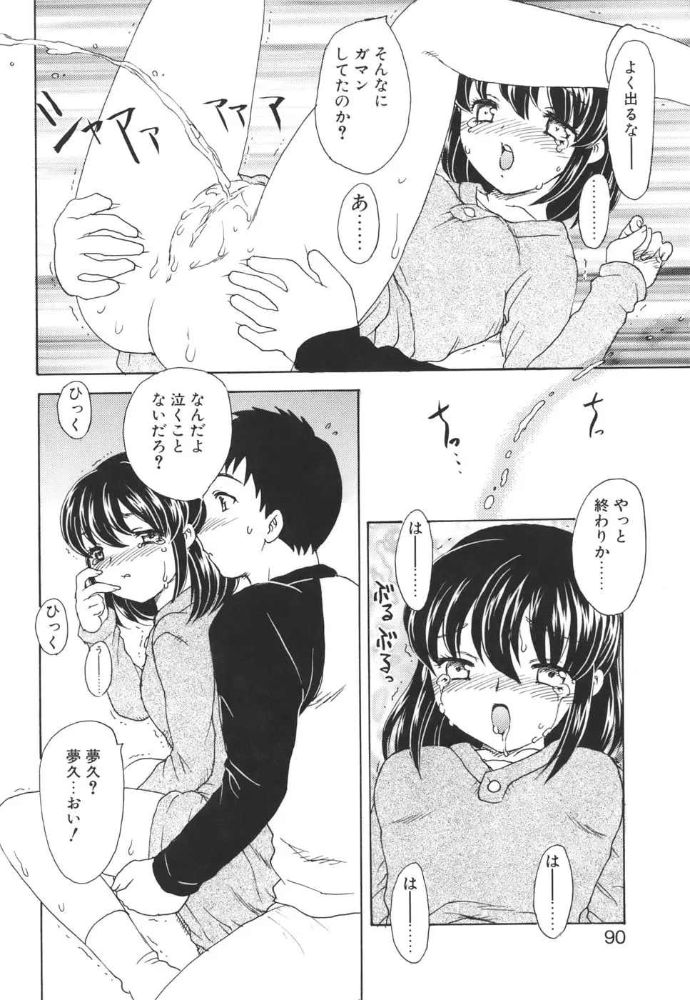 웹툰 이미지 88