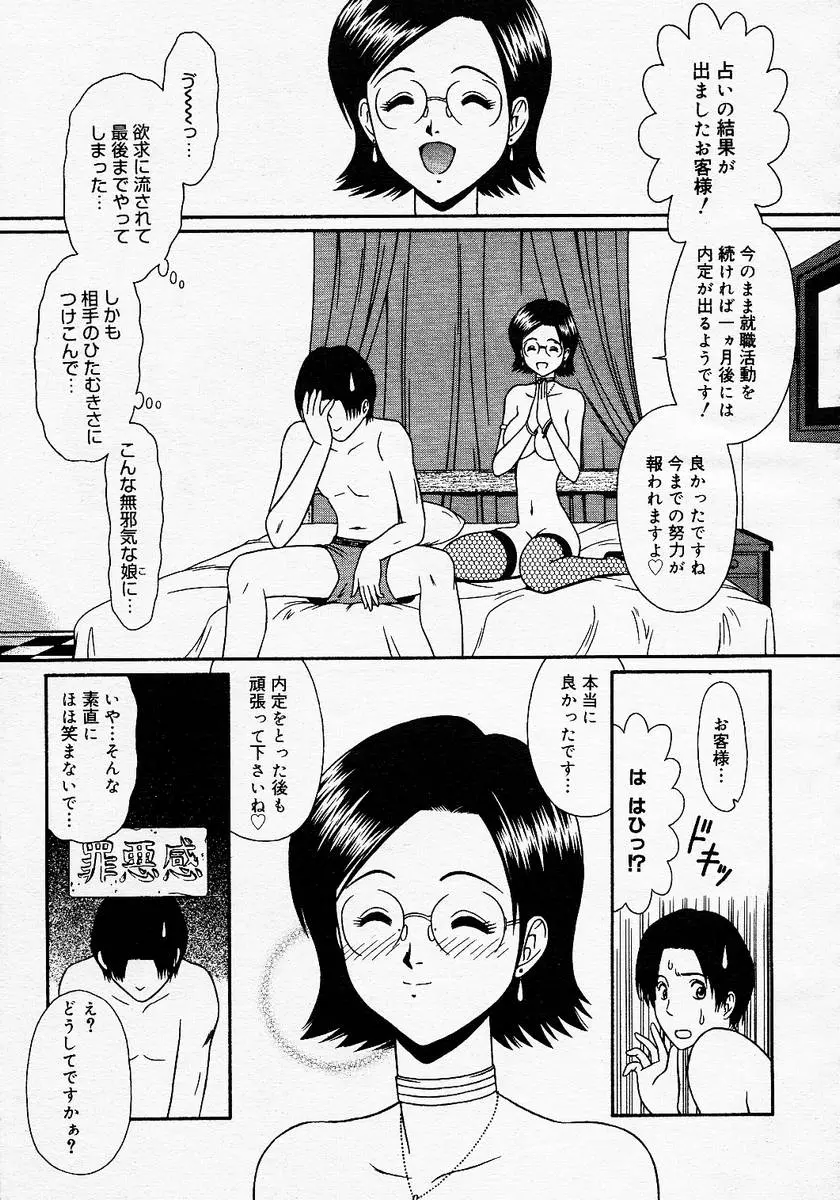 웹툰 이미지 198