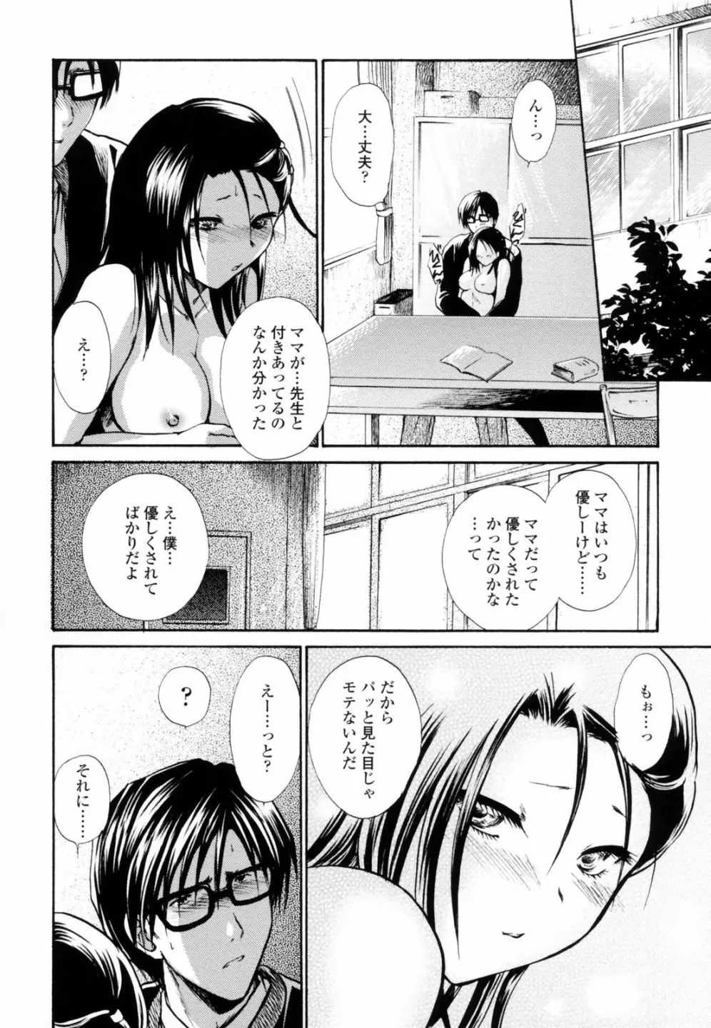 웹툰 이미지 145