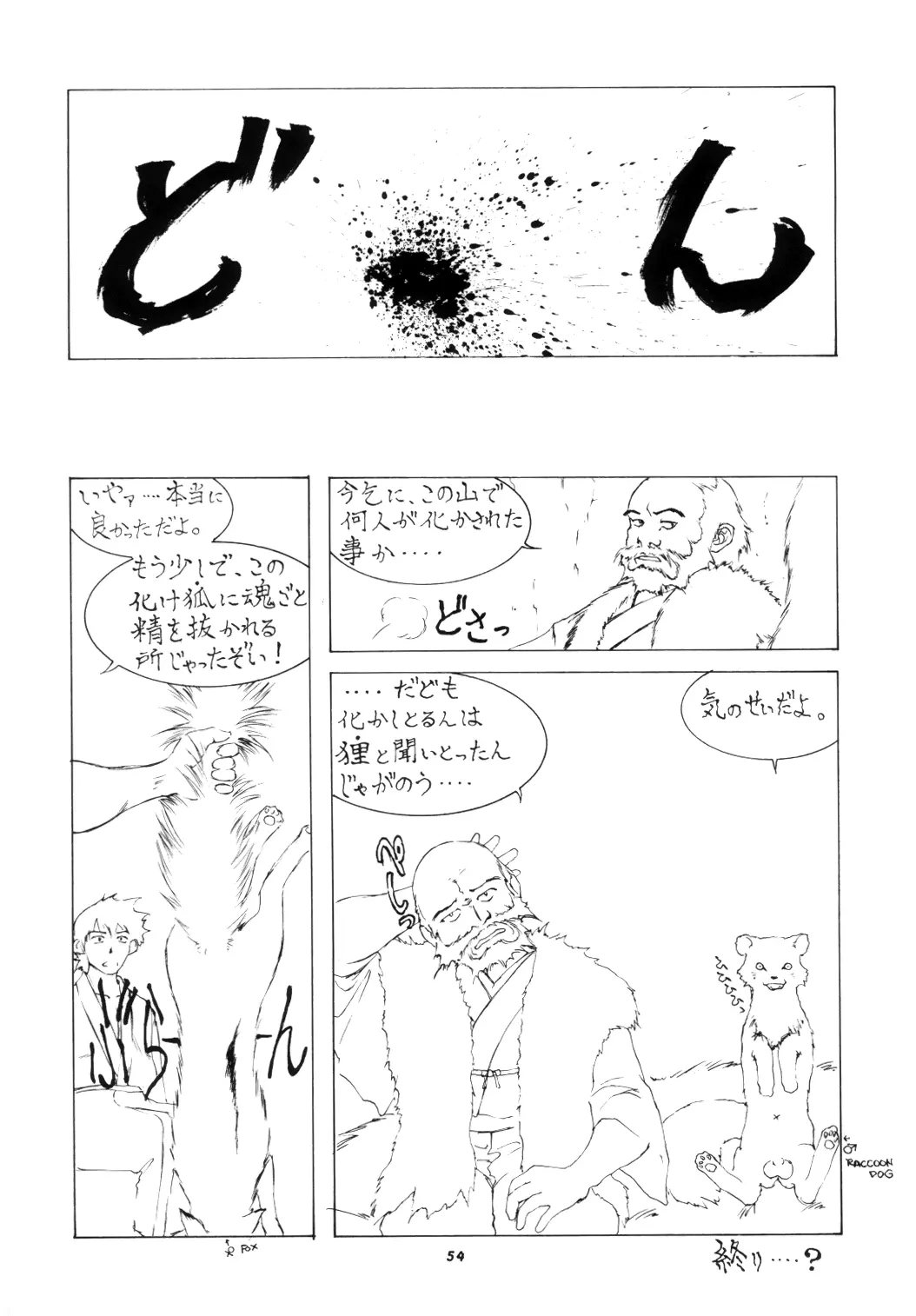 웹툰 이미지 52