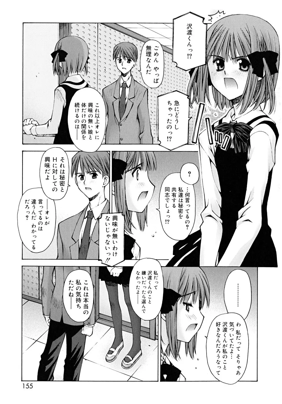 웹툰 이미지 154