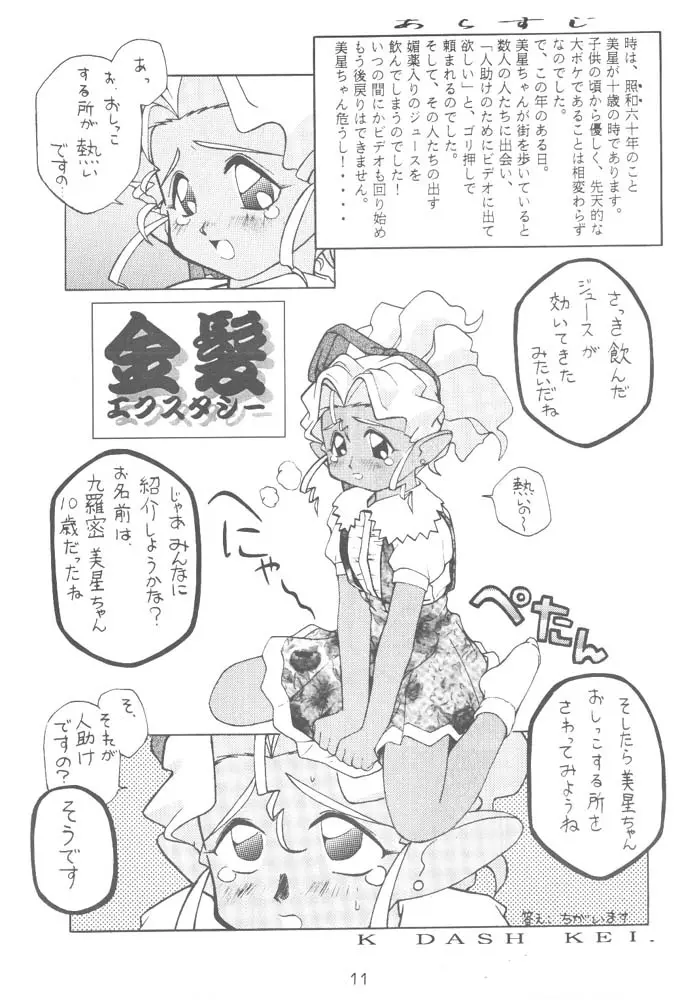 웹툰 이미지 9