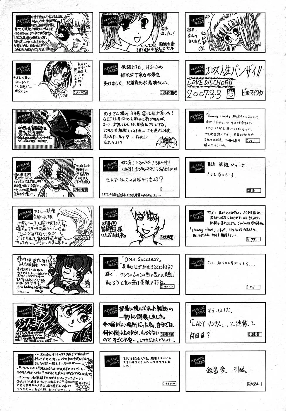 웹툰 이미지 380