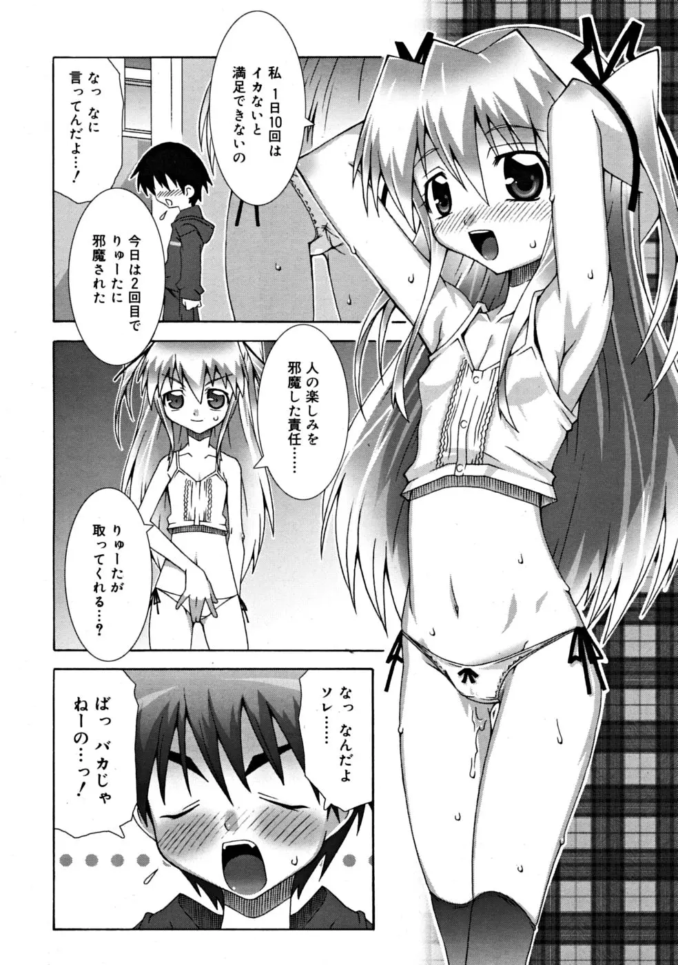 웹툰 이미지 179