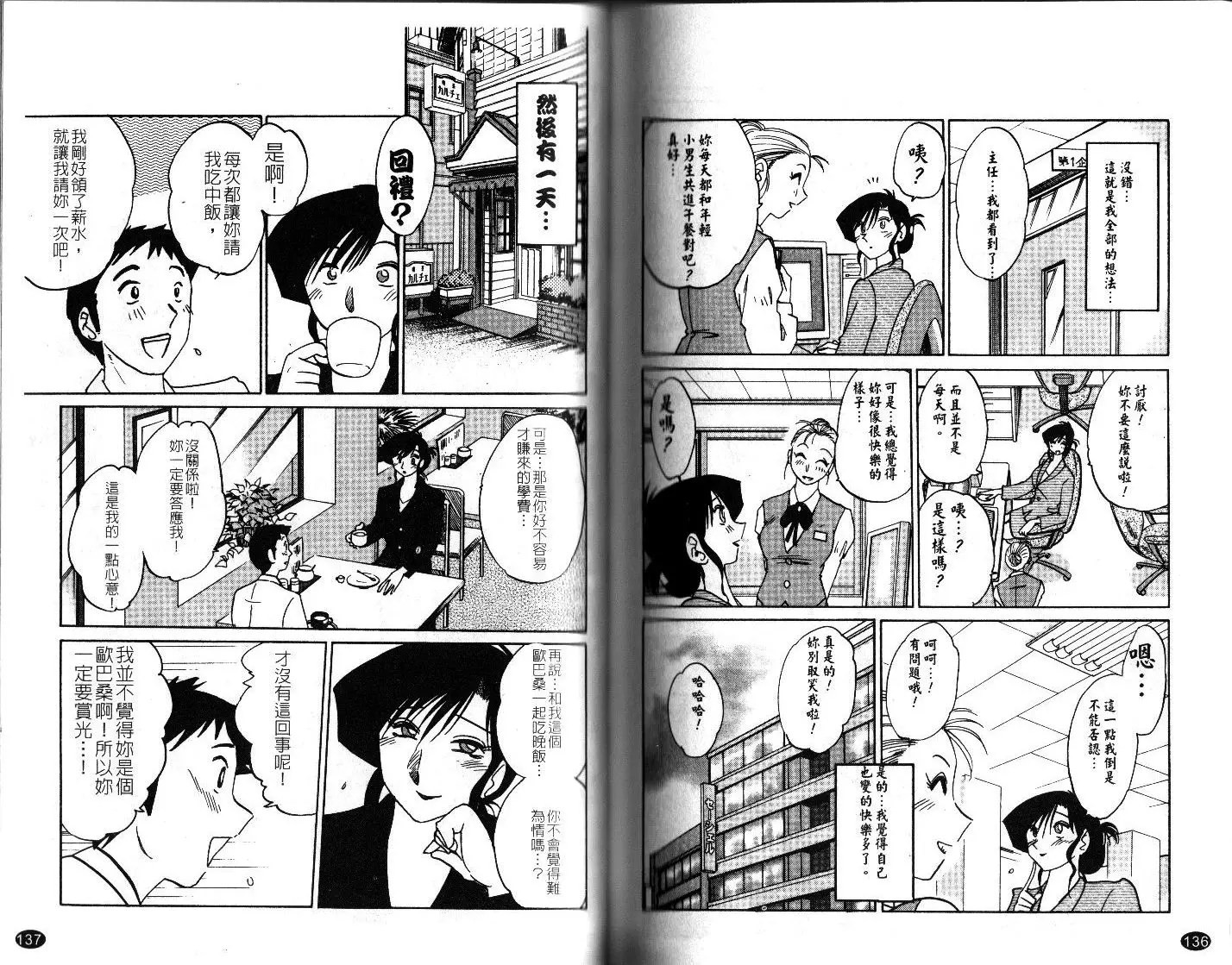 웹툰 이미지 70