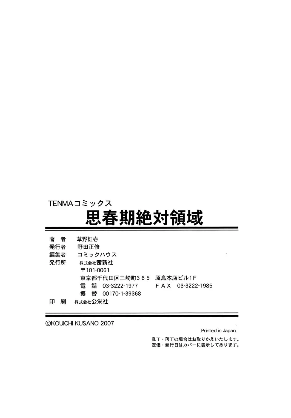 웹툰 이미지 169