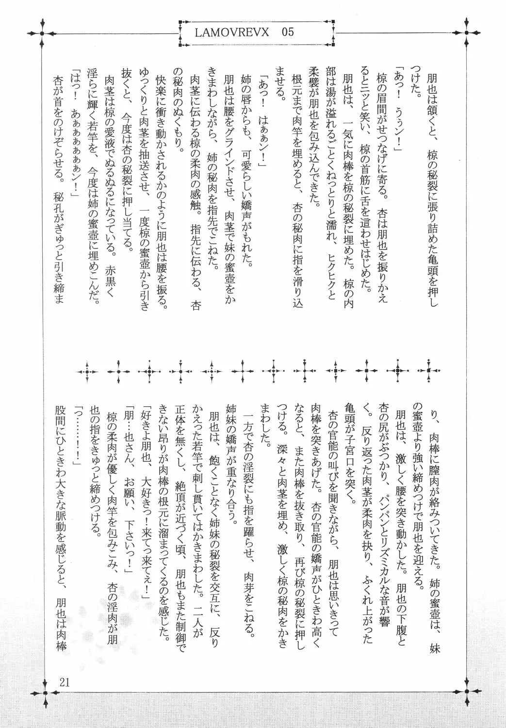 웹툰 이미지 19