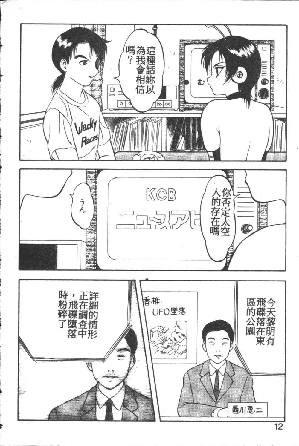 웹툰 이미지 8
