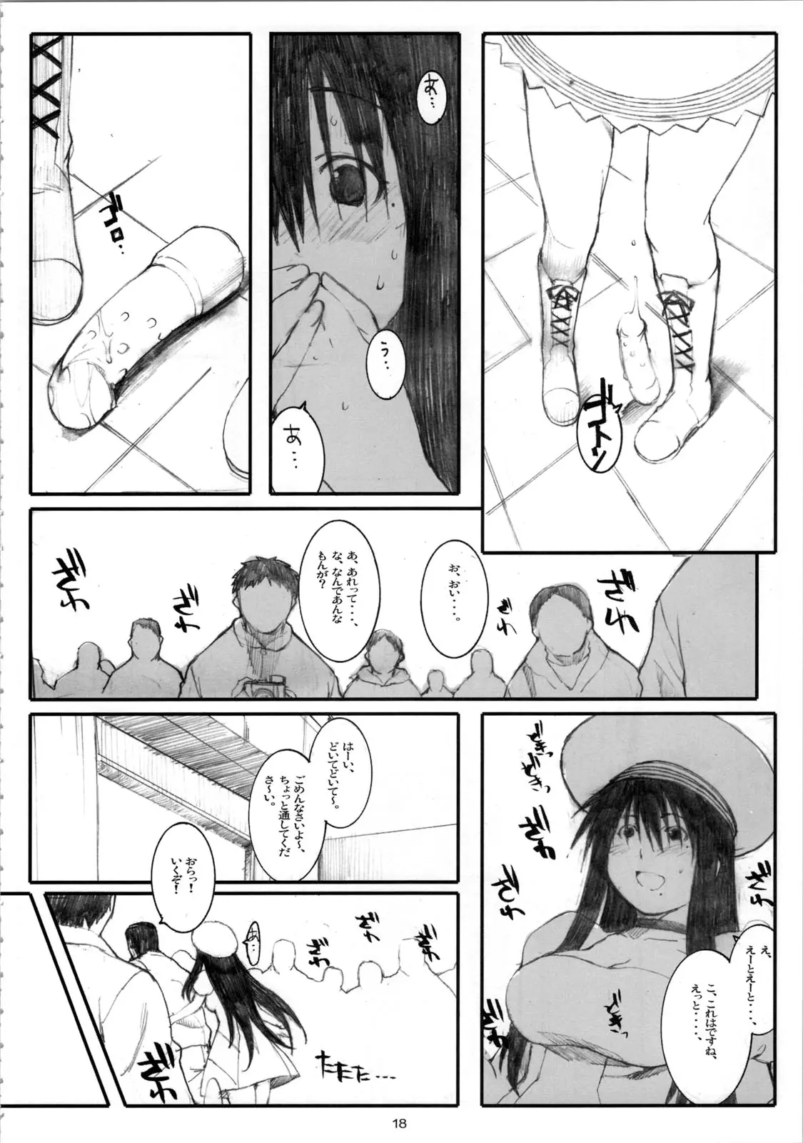 웹툰 이미지 17