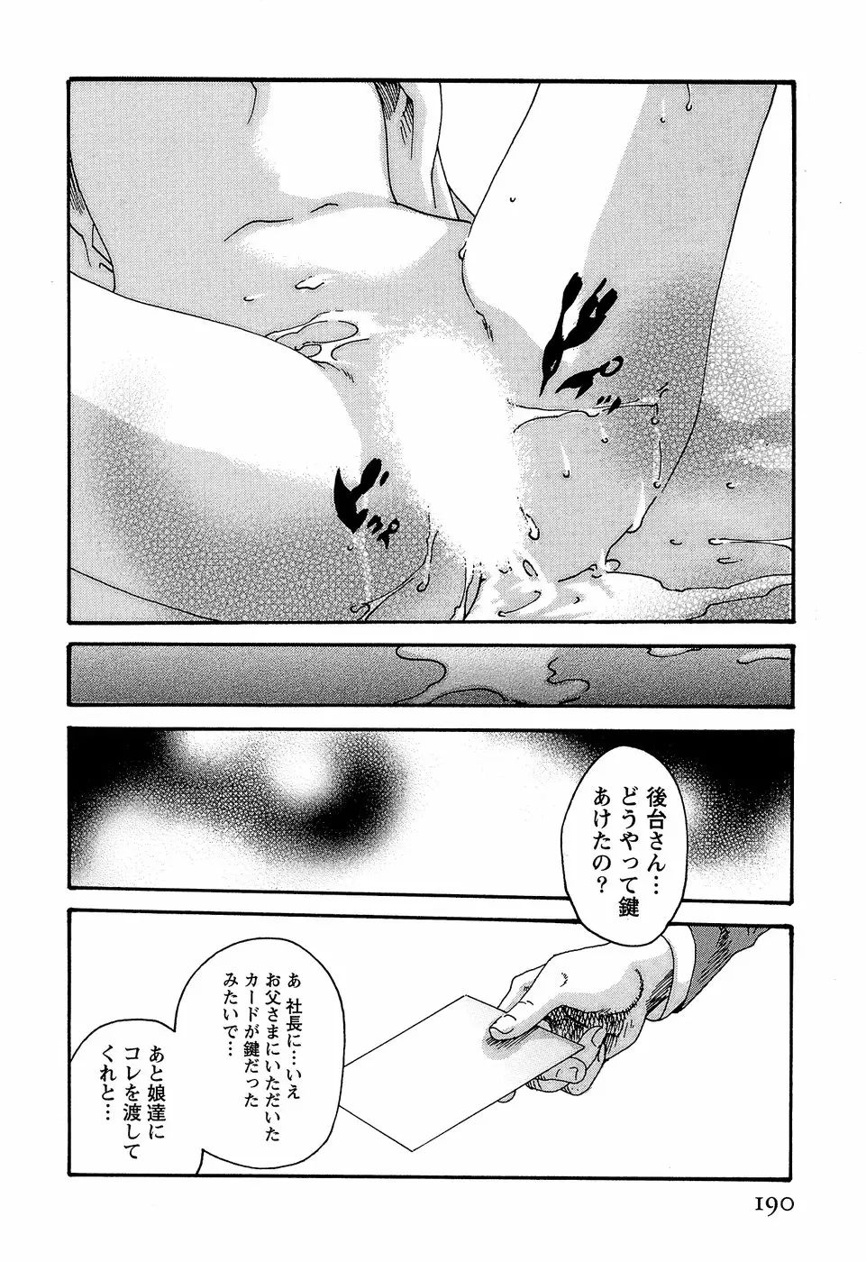 웹툰 이미지 195
