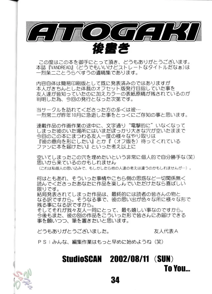 웹툰 이미지 33