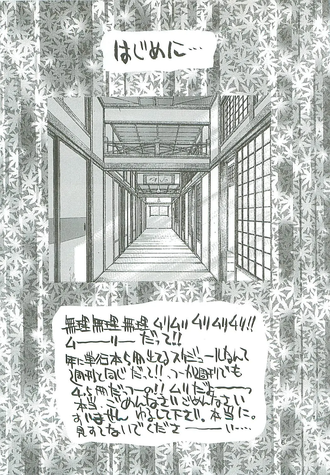 웹툰 이미지 6
