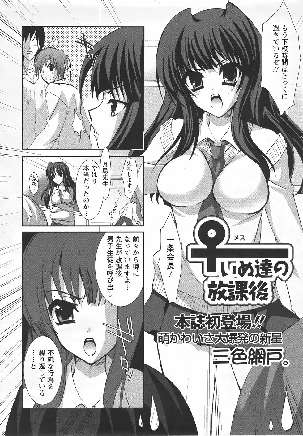 웹툰 이미지 243
