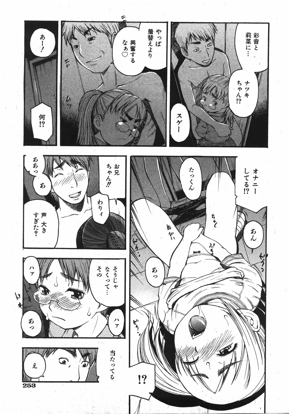웹툰 이미지 252