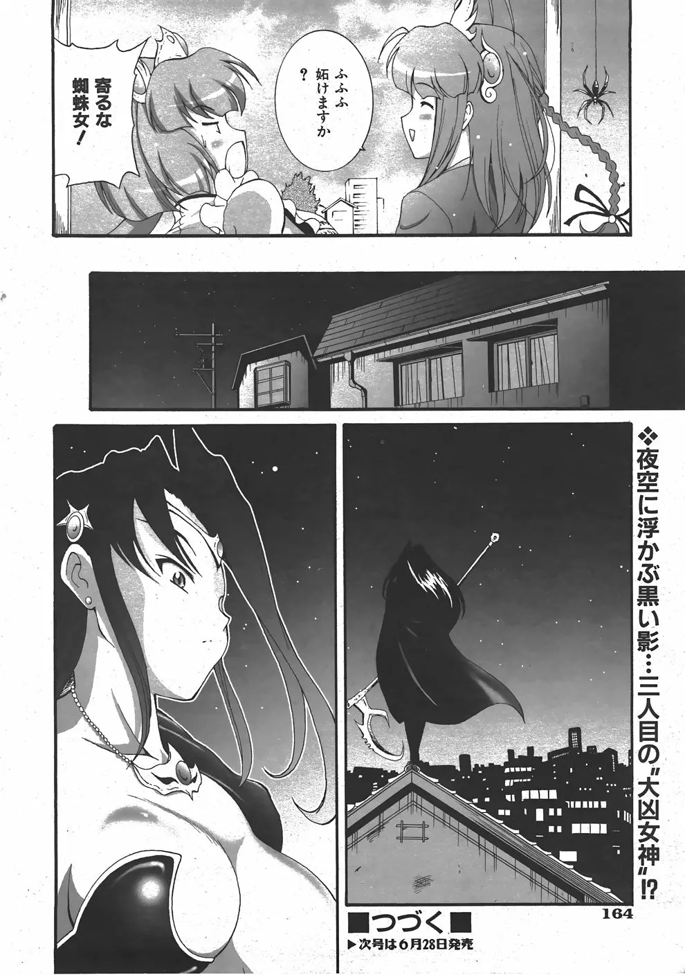 웹툰 이미지 164