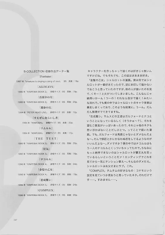 웹툰 이미지 245