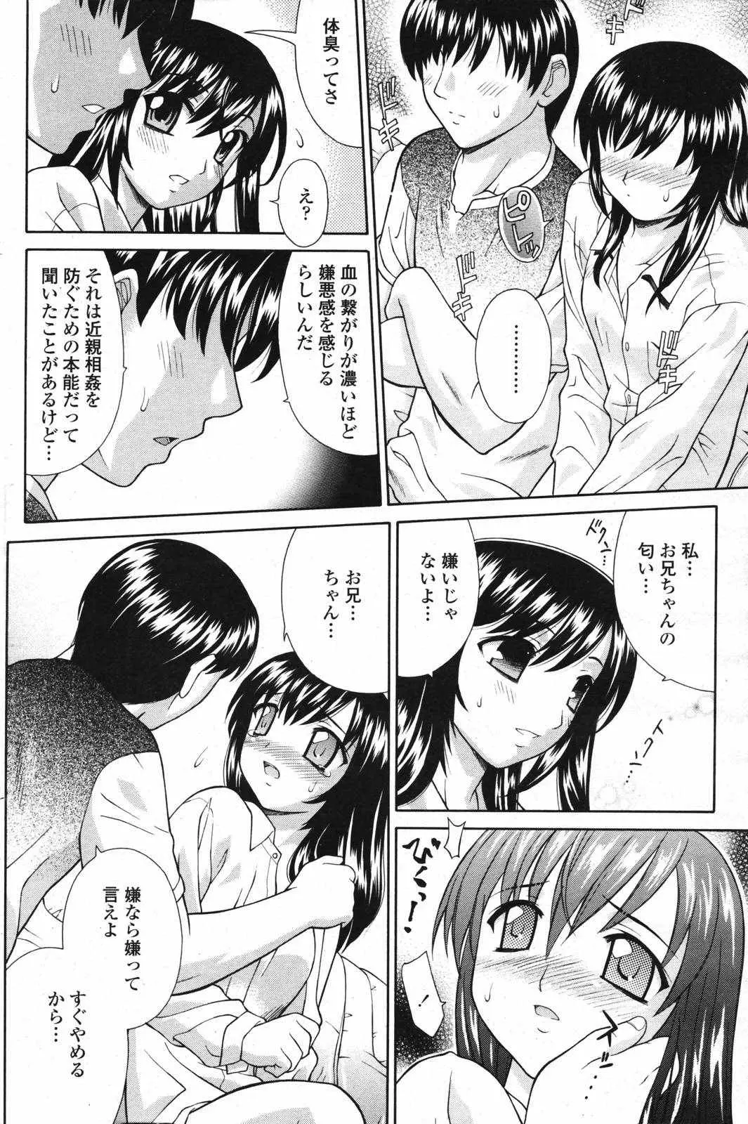 웹툰 이미지 159