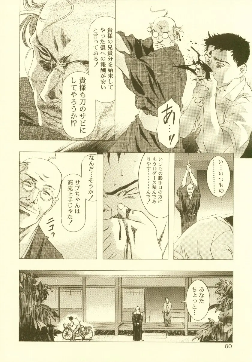 웹툰 이미지 60