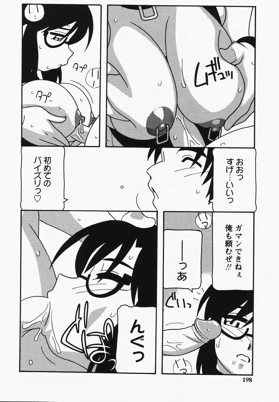 웹툰 이미지 199