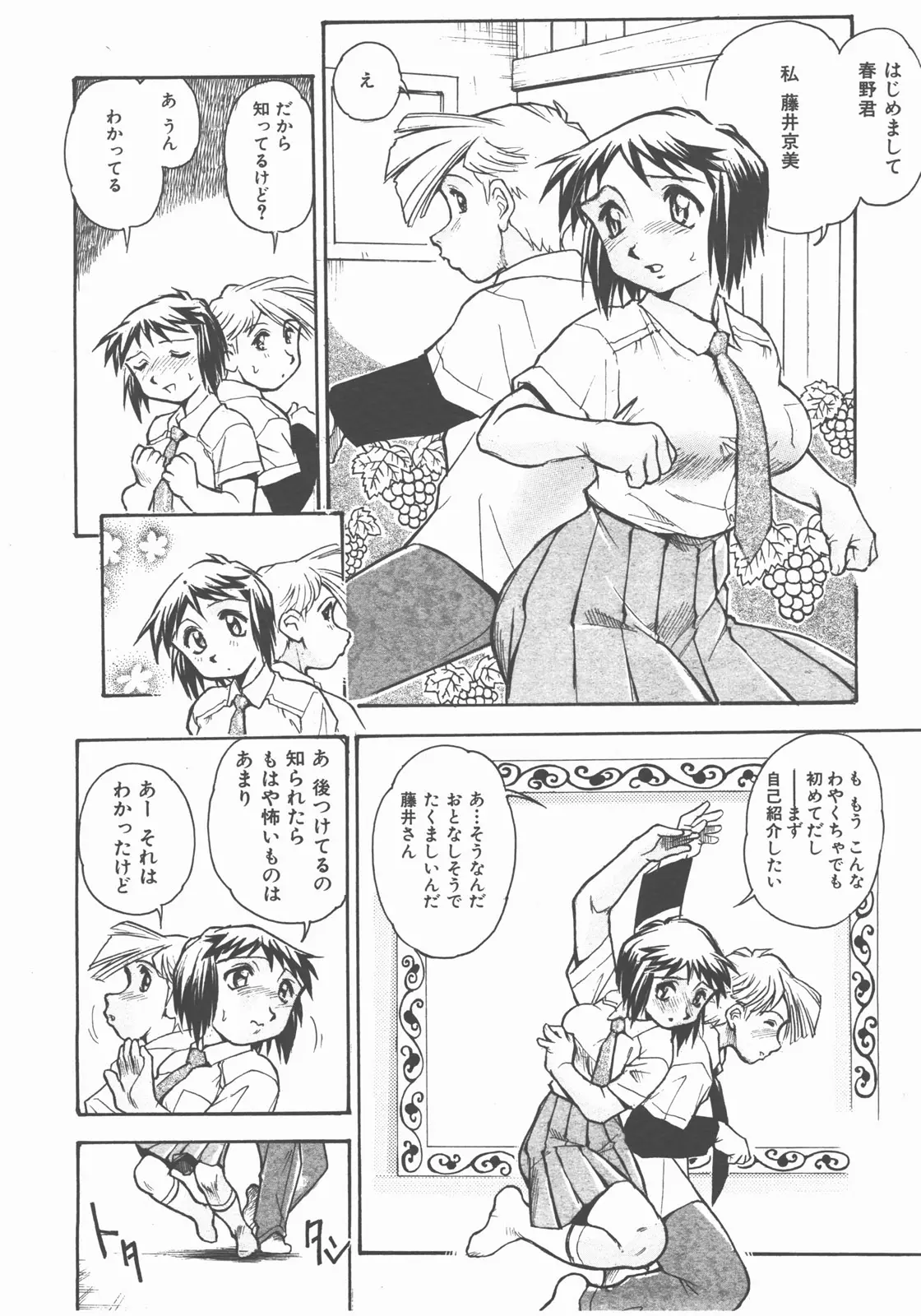 웹툰 이미지 294