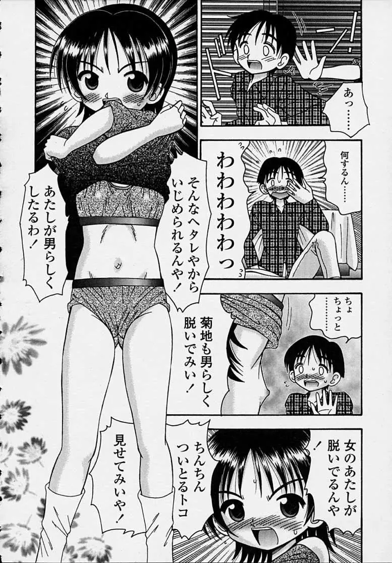 웹툰 이미지 121