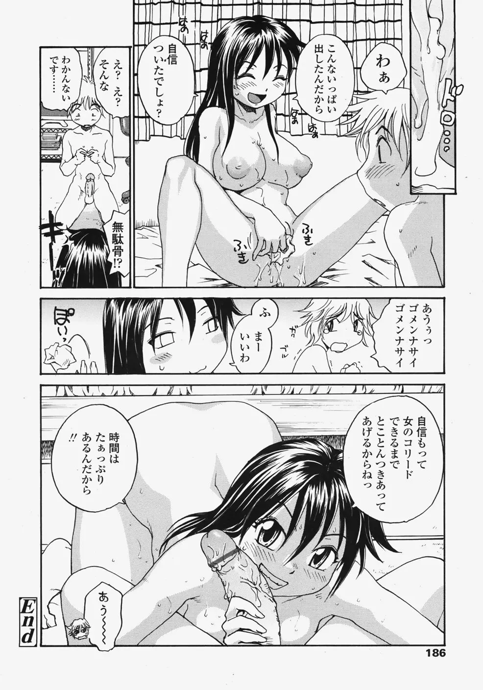 웹툰 이미지 184