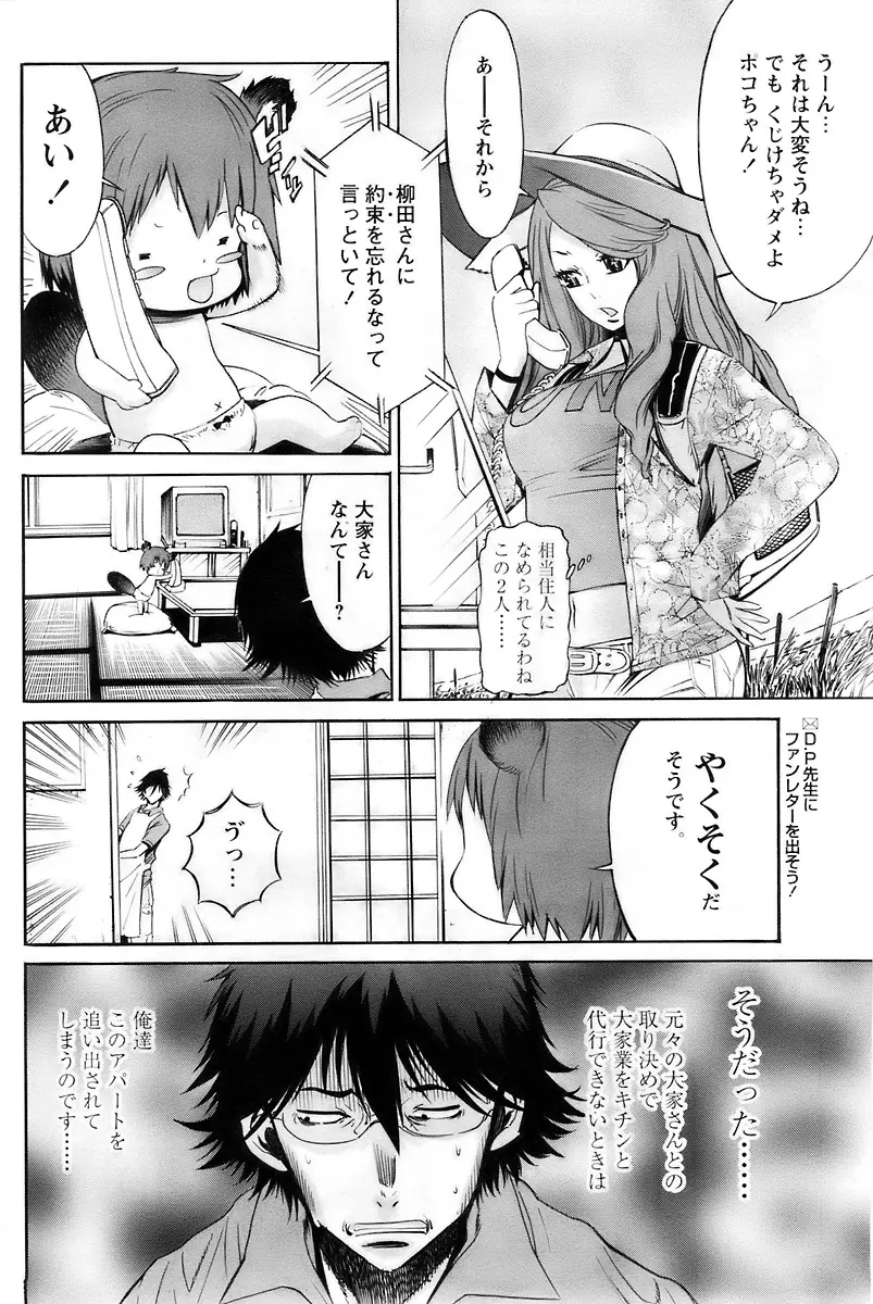 웹툰 이미지 103