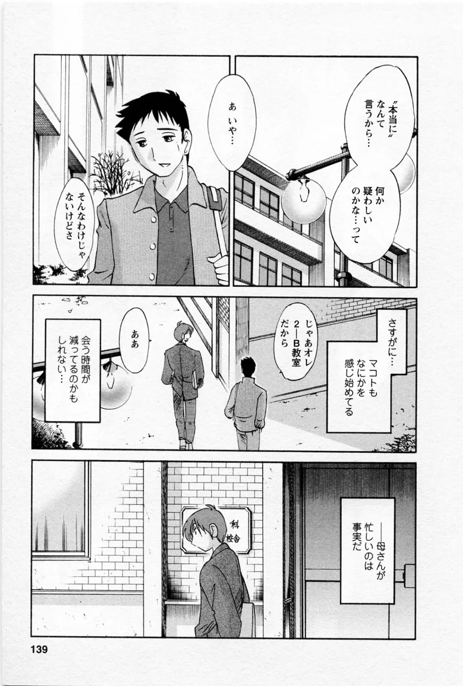 웹툰 이미지 141