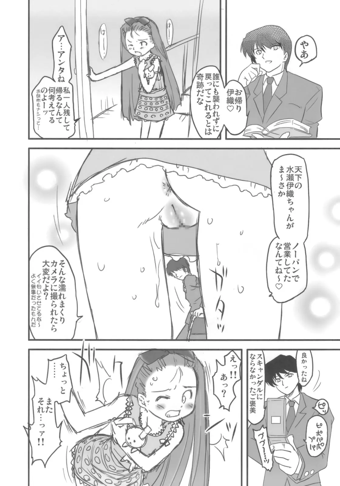 웹툰 이미지 4