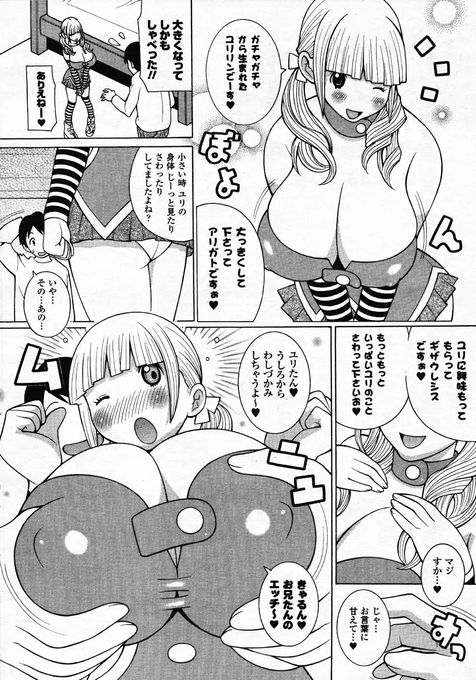 웹툰 이미지 270