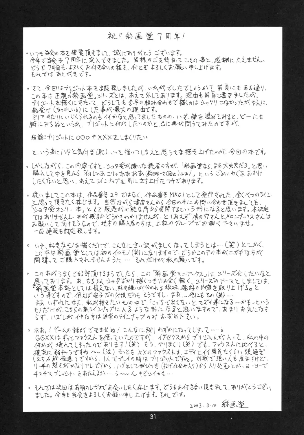 웹툰 이미지 29