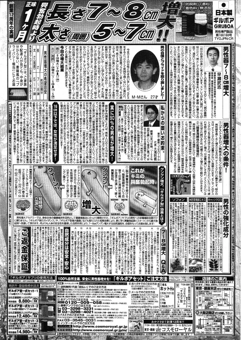 웹툰 이미지 243